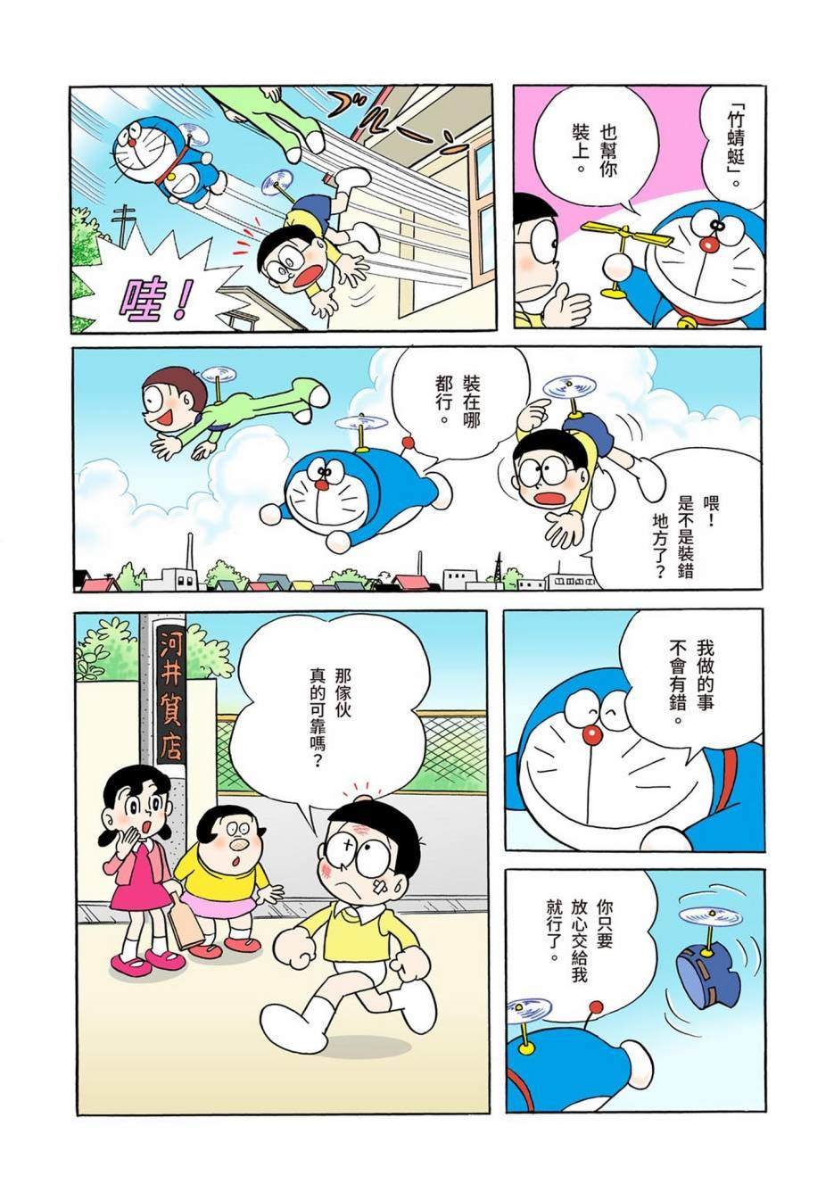 大合辑全彩01