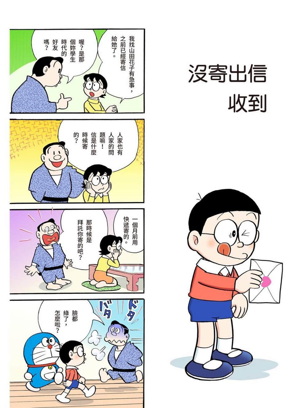 大合辑全彩01