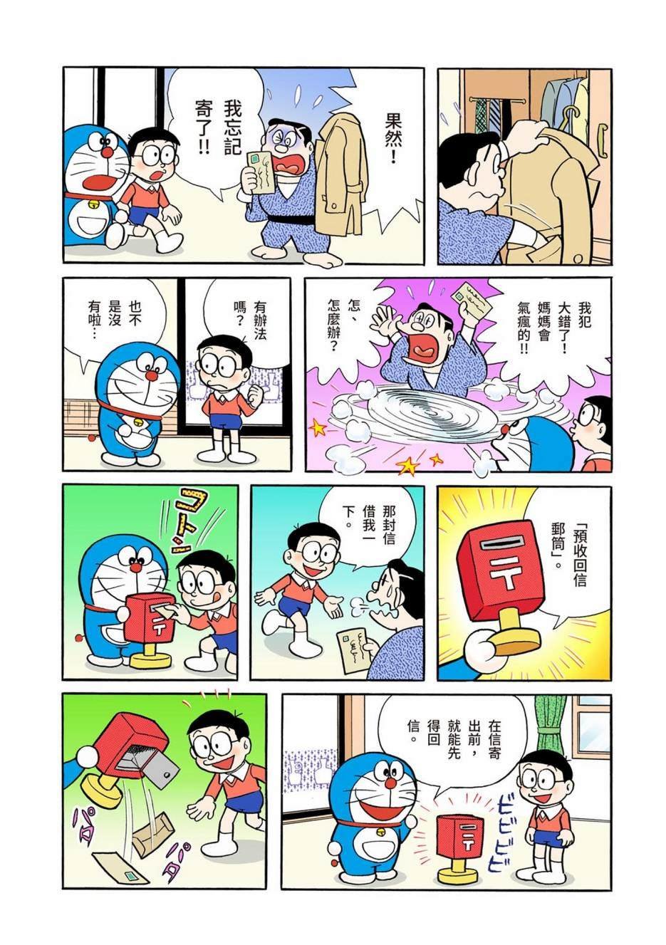 大合辑全彩01