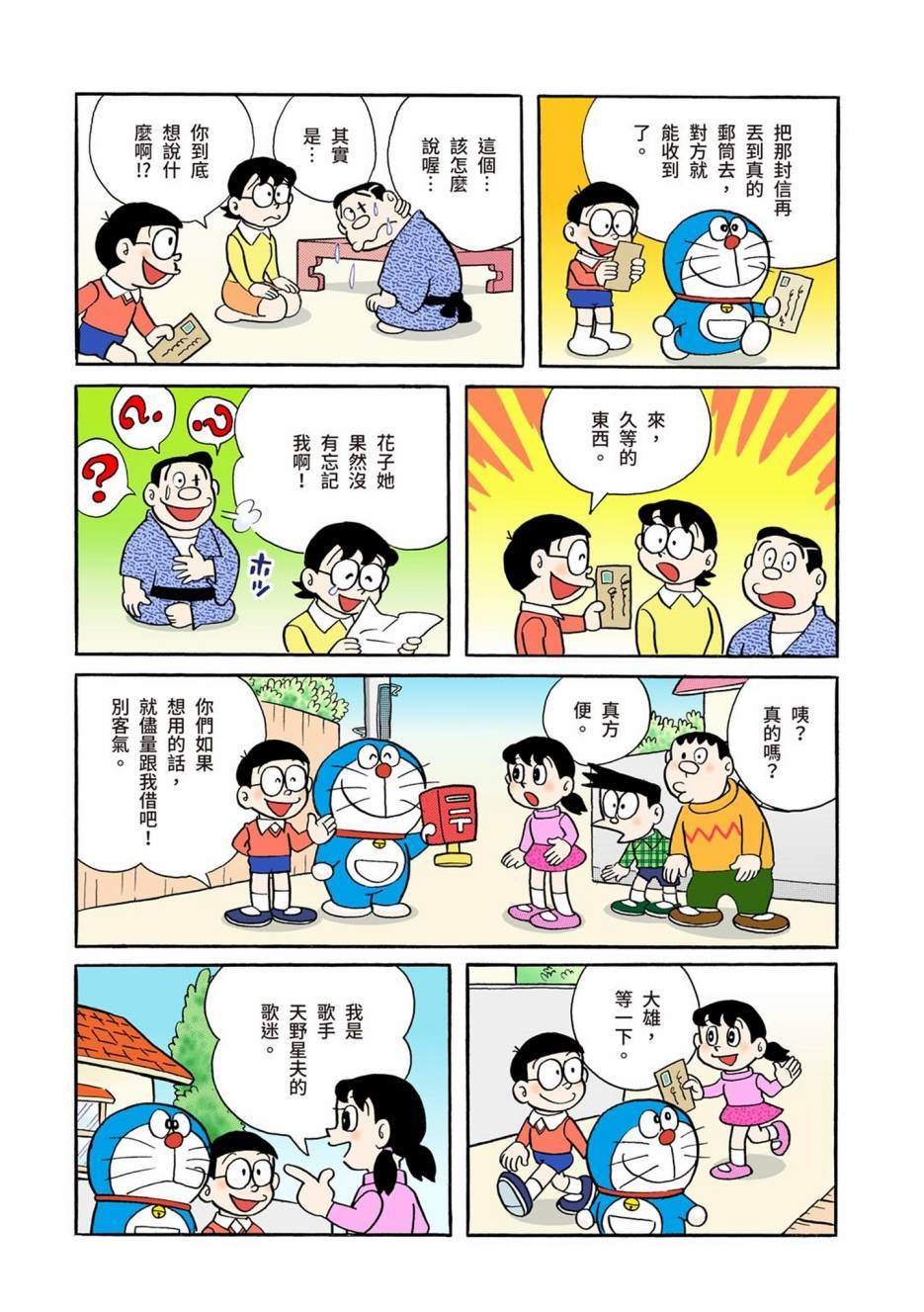 大合辑全彩01