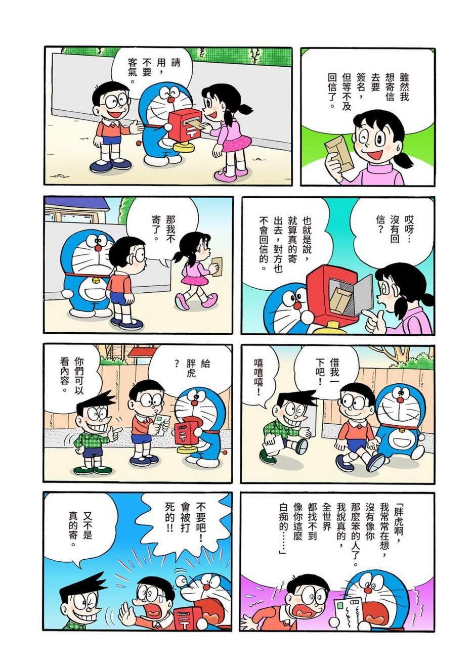 大合辑全彩01