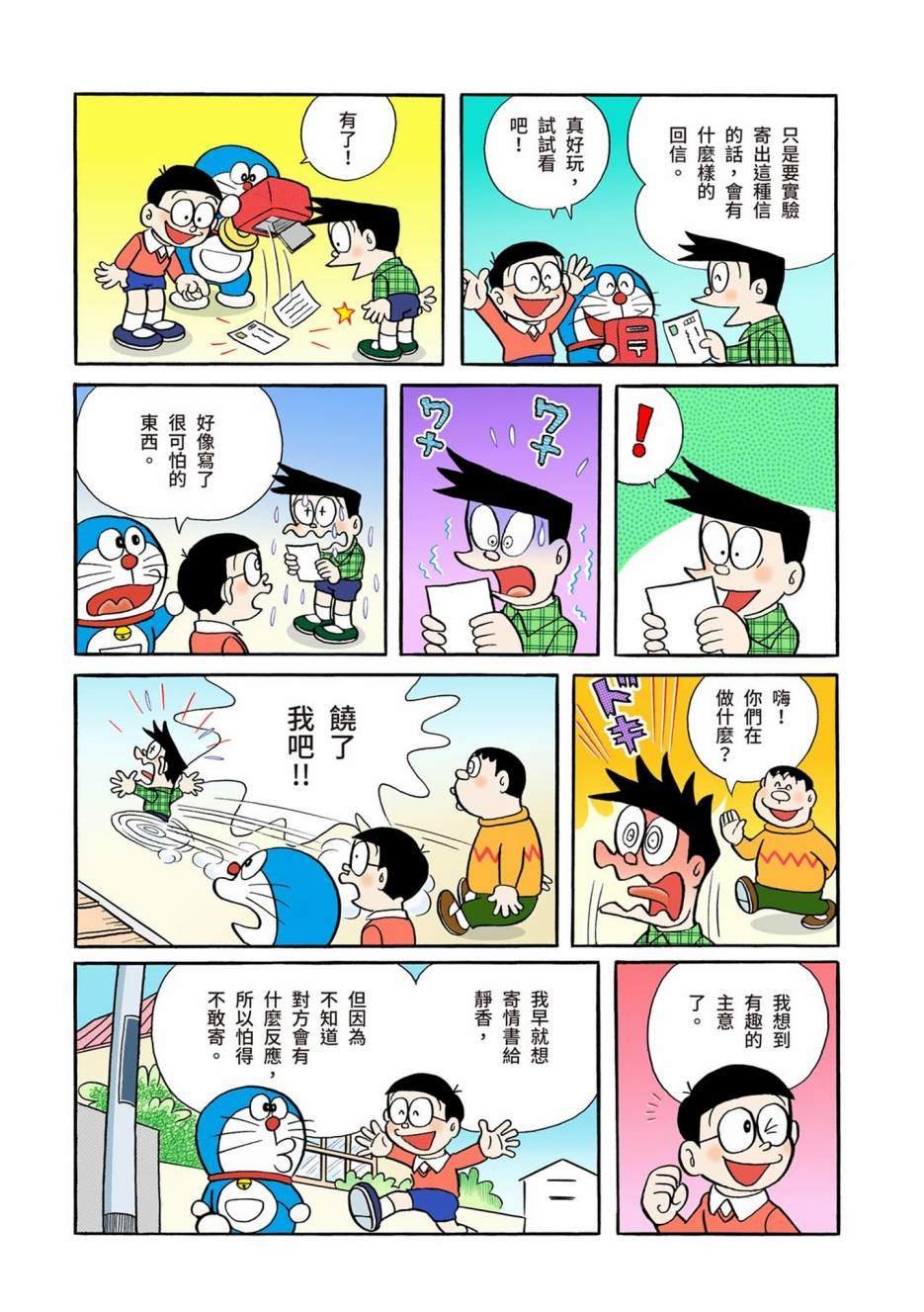 大合辑全彩01
