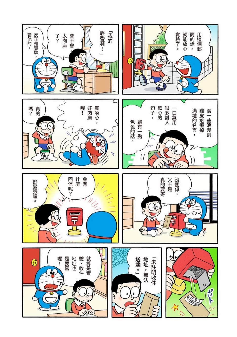 大合辑全彩01