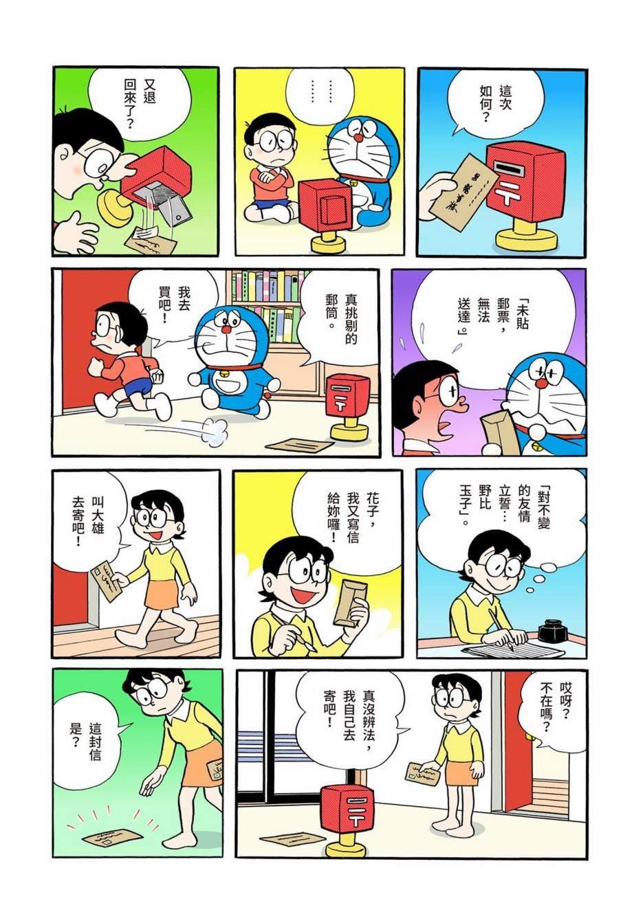 大合辑全彩01