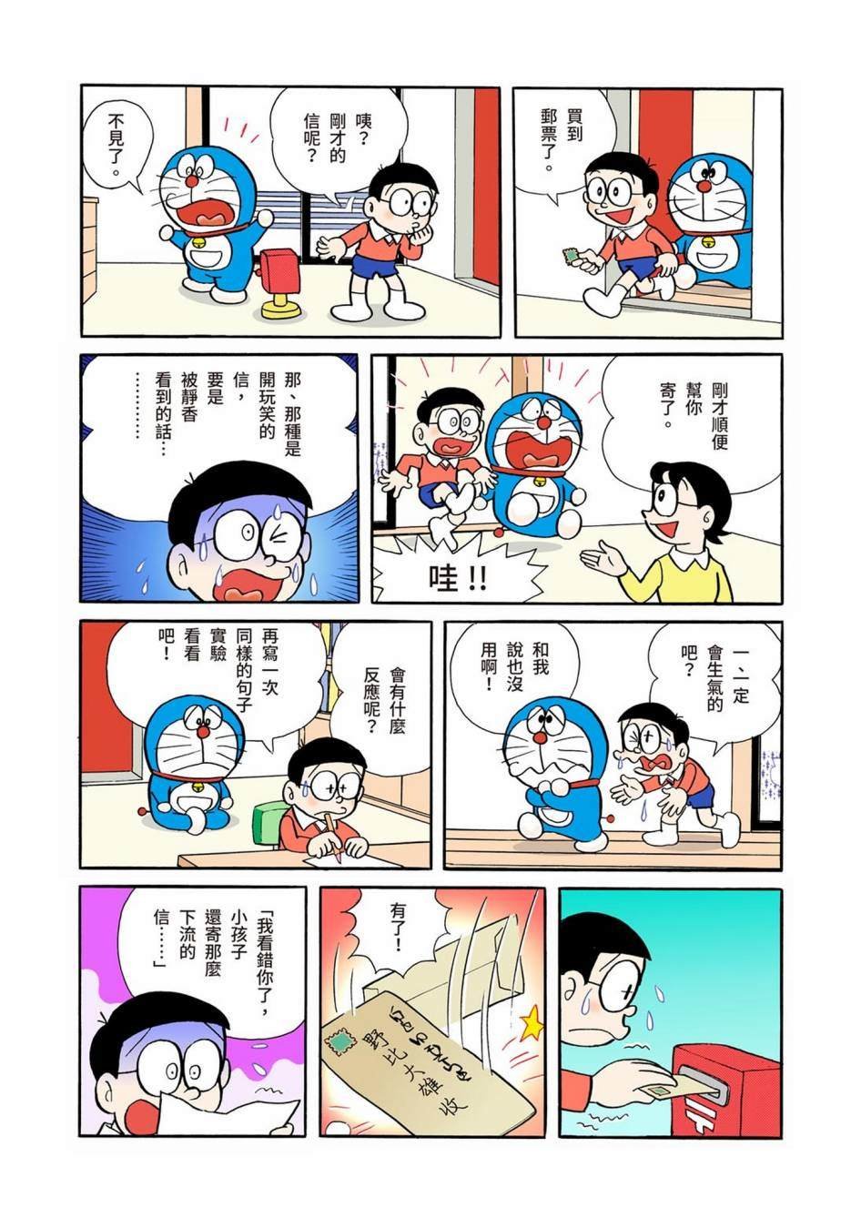 大合辑全彩01