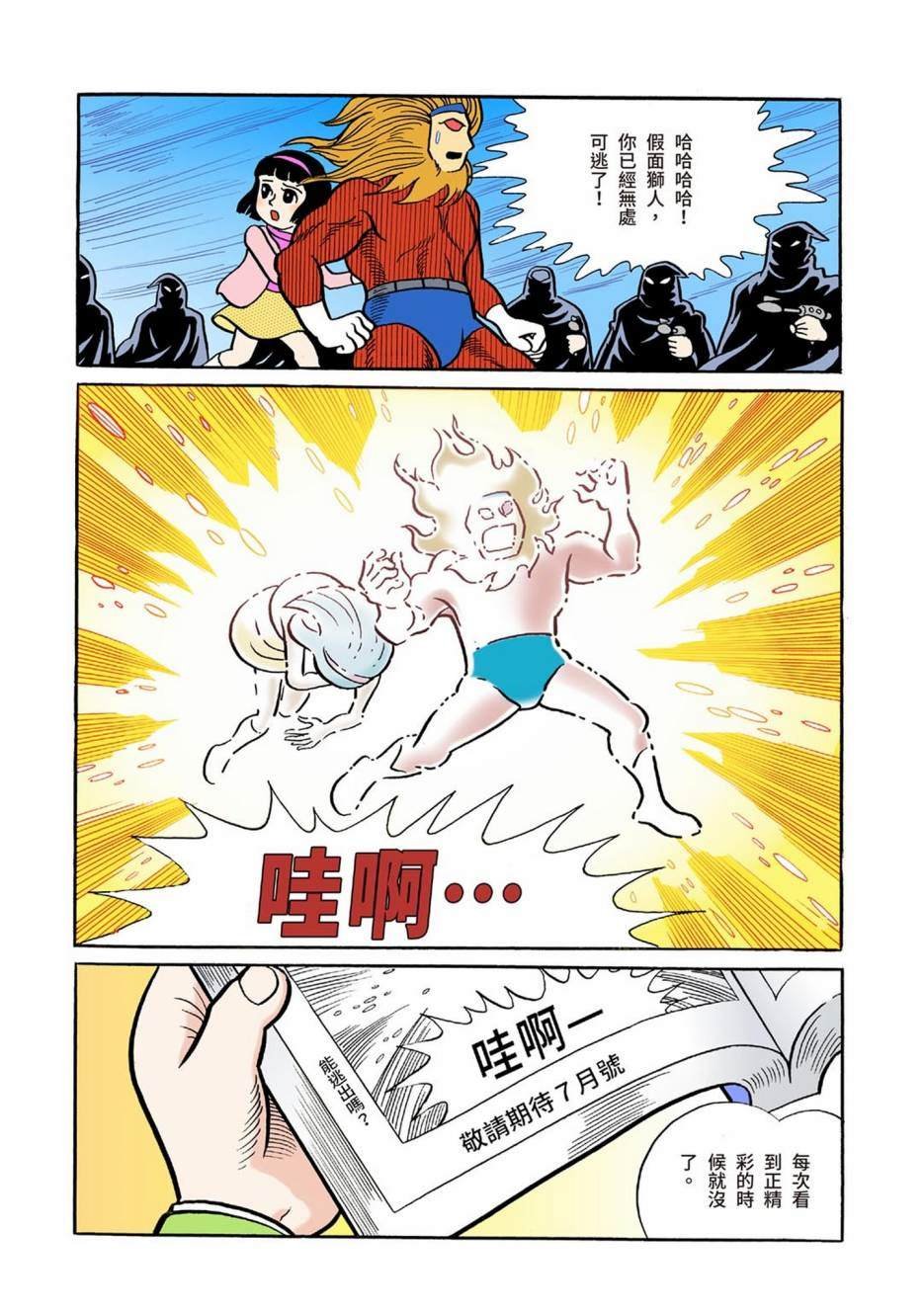 大合辑全彩01