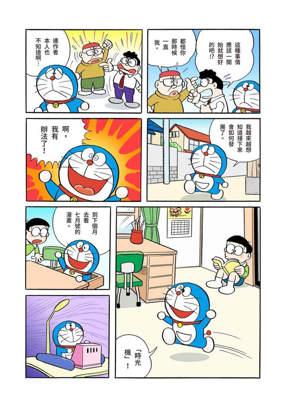 大合辑全彩01