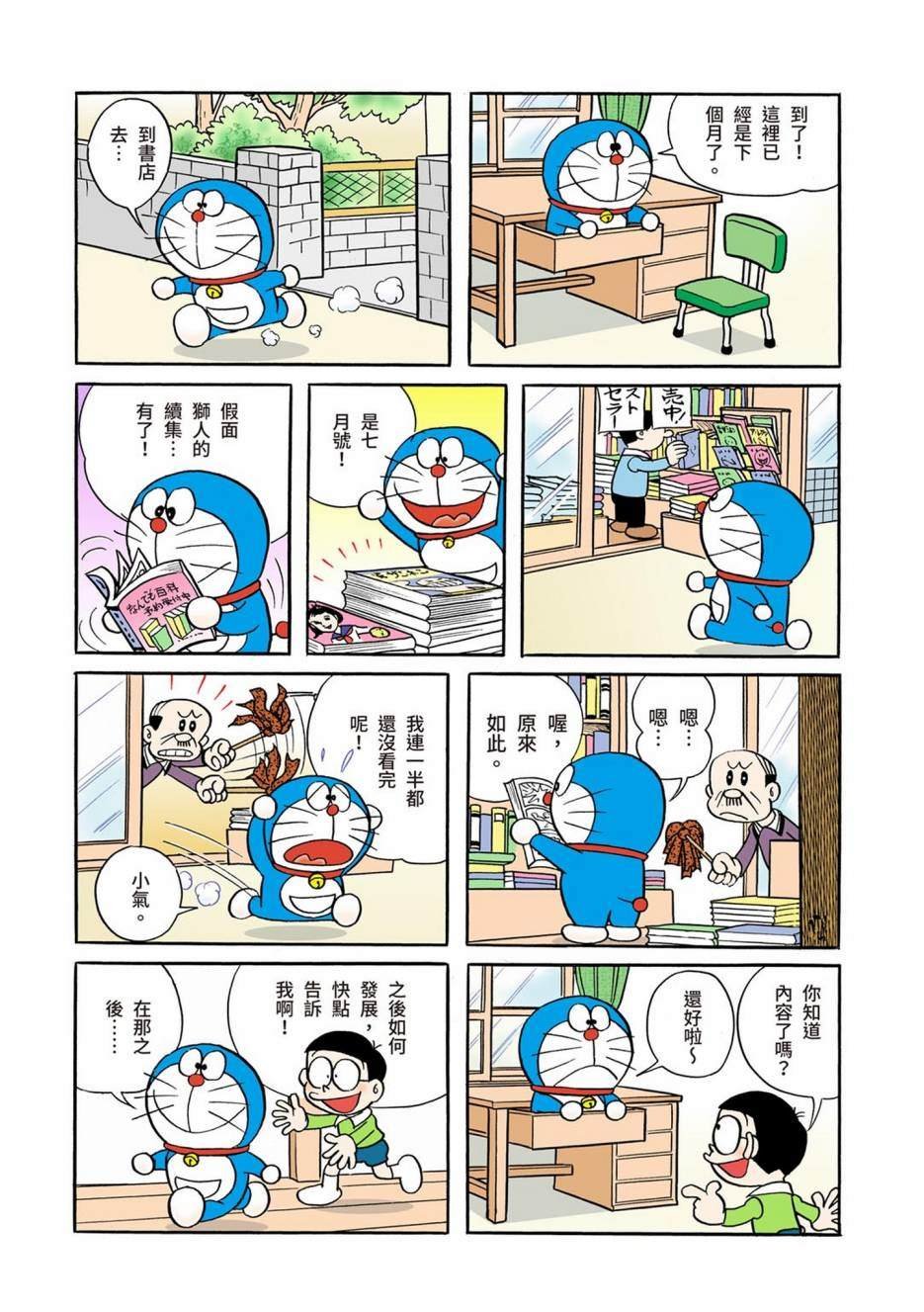 大合辑全彩01