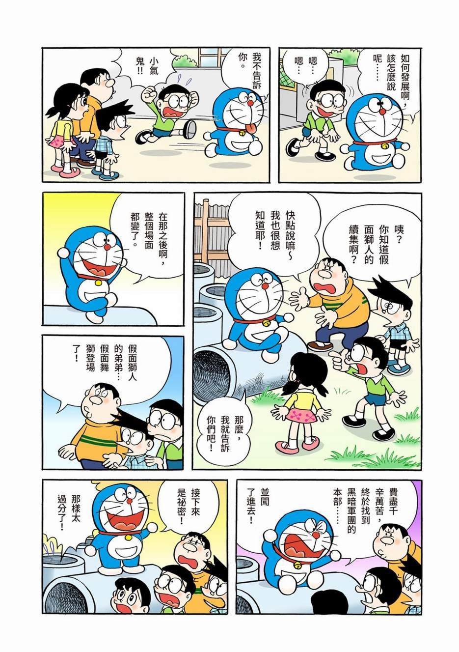 大合辑全彩01