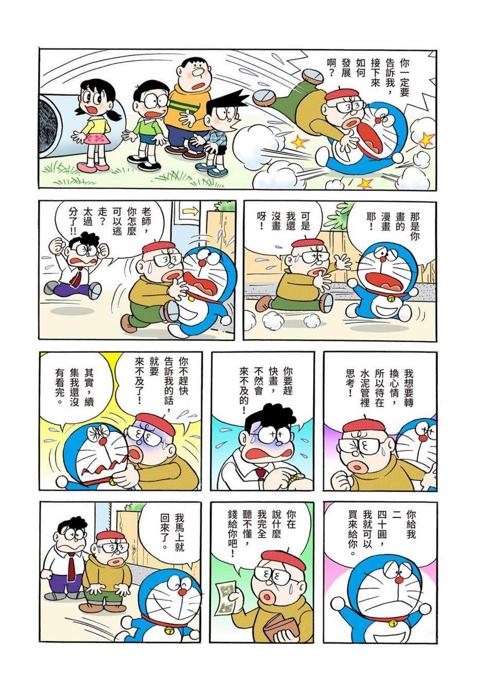 大合辑全彩01