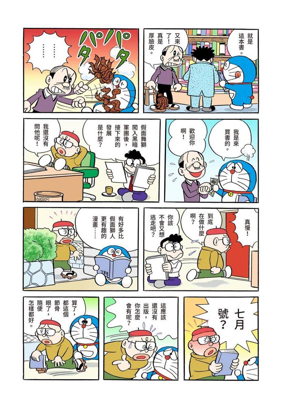 大合辑全彩01