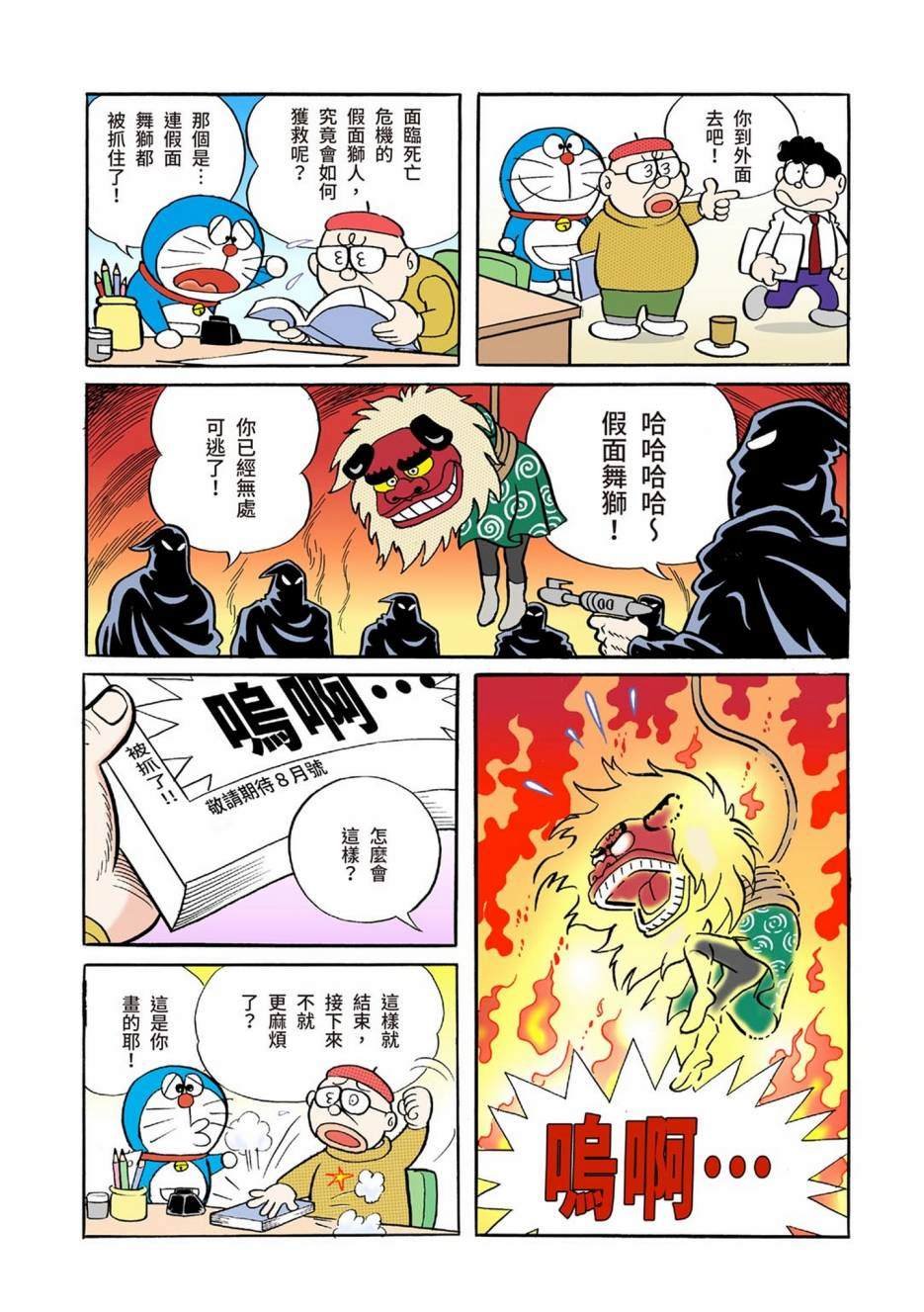 大合辑全彩01