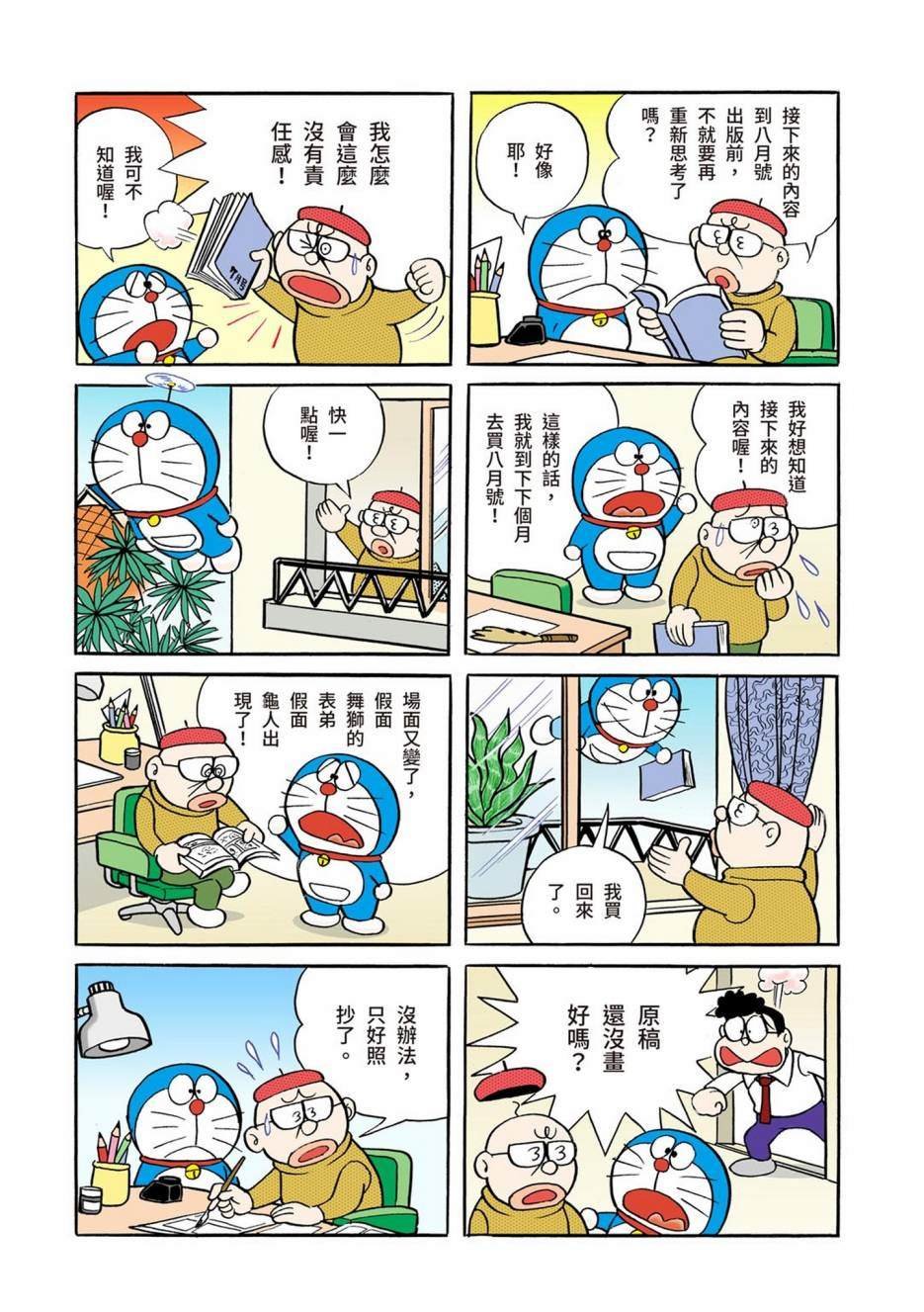 大合辑全彩01
