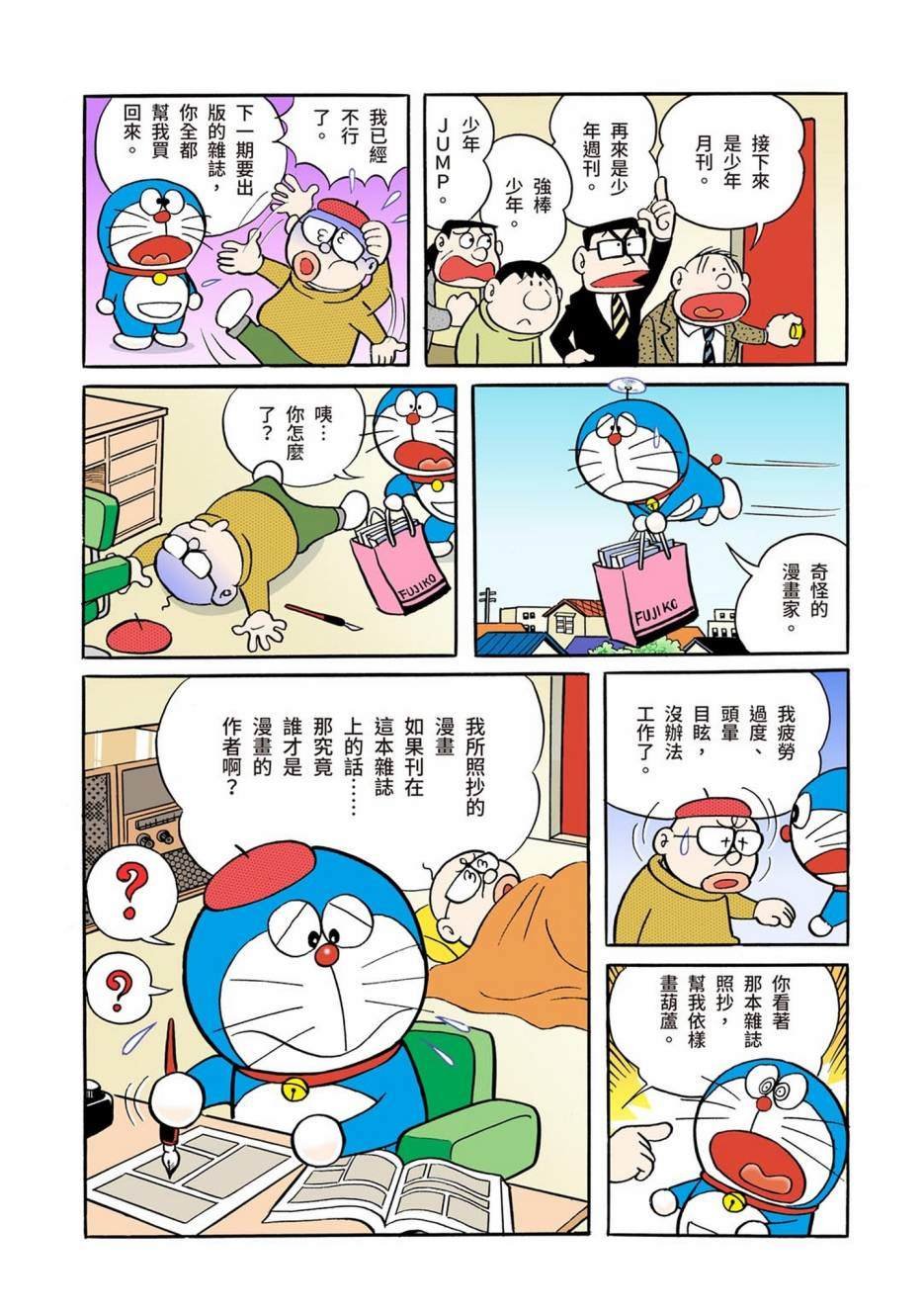 大合辑全彩01