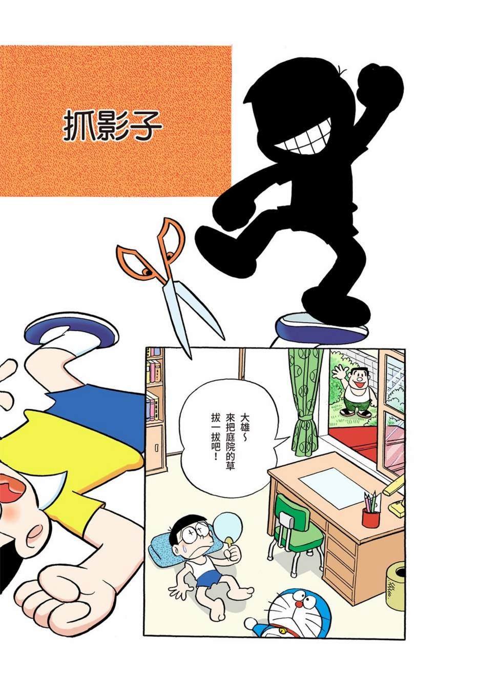 大合辑全彩01