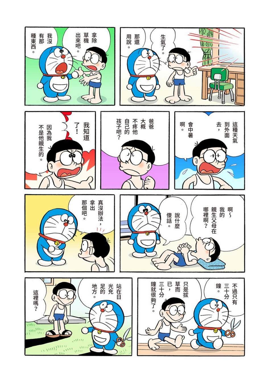 大合辑全彩01