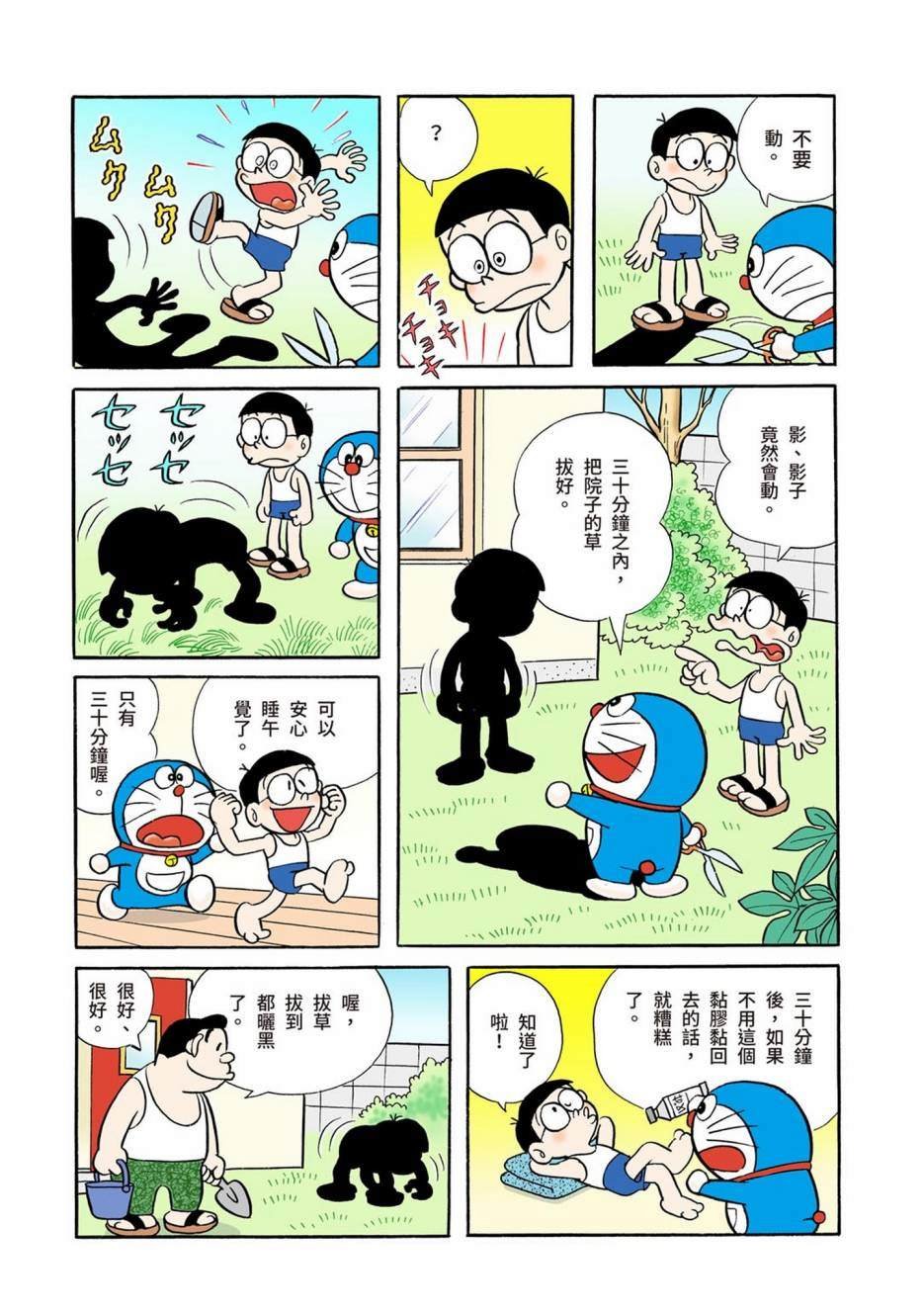 大合辑全彩01