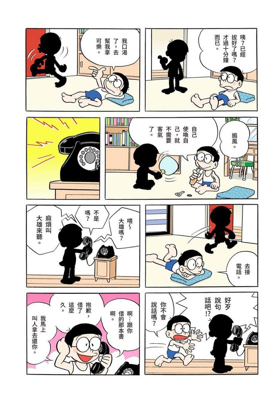 大合辑全彩01
