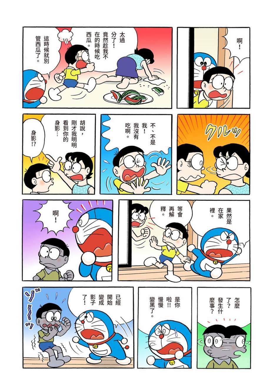 大合辑全彩01