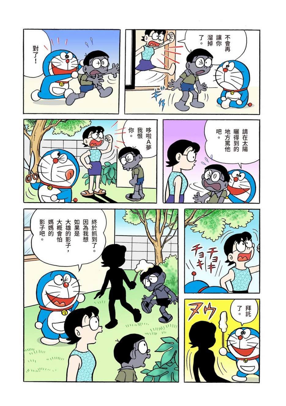大合辑全彩01