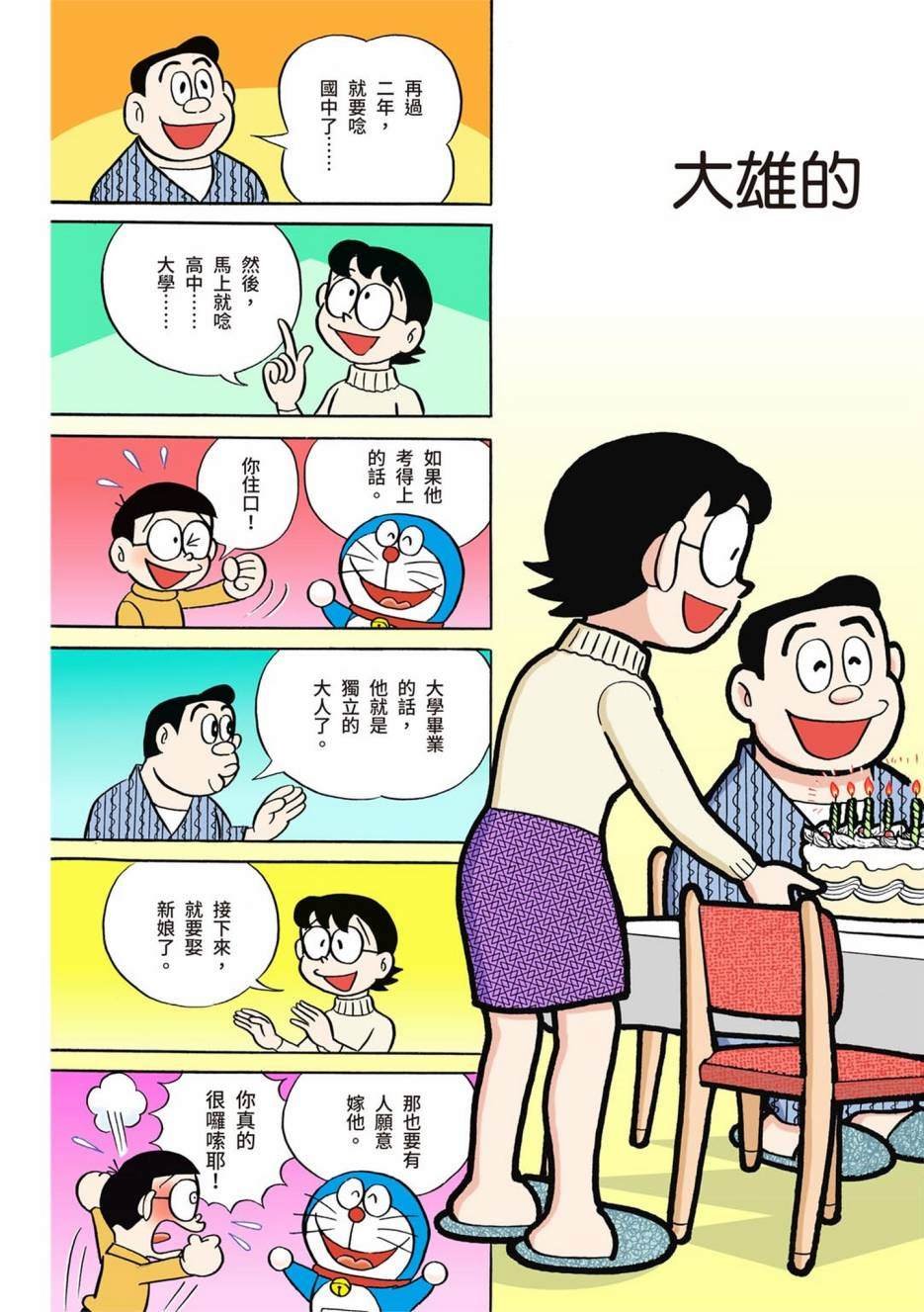 大合辑全彩01