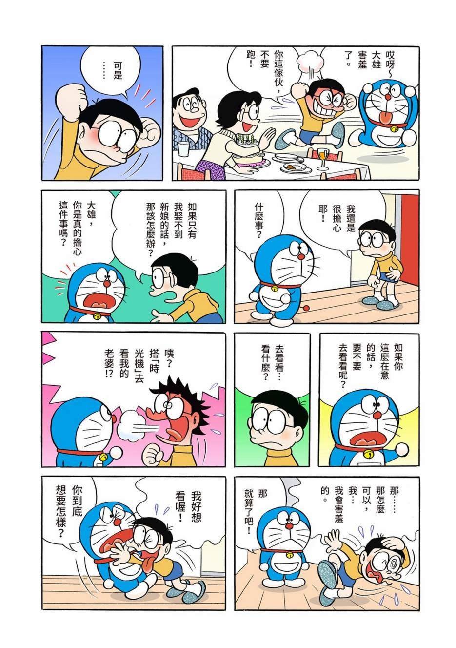 大合辑全彩01