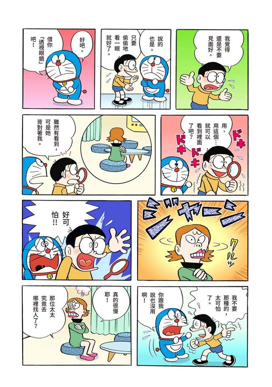 大合辑全彩01