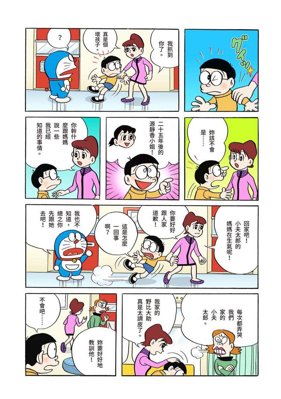 大合辑全彩01
