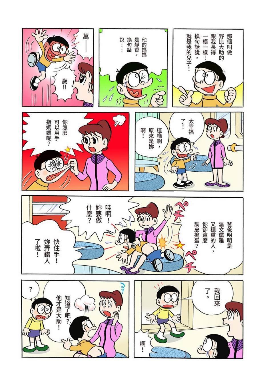 大合辑全彩01