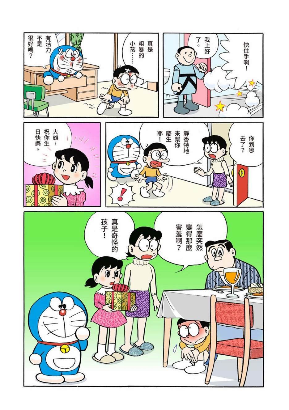 大合辑全彩01
