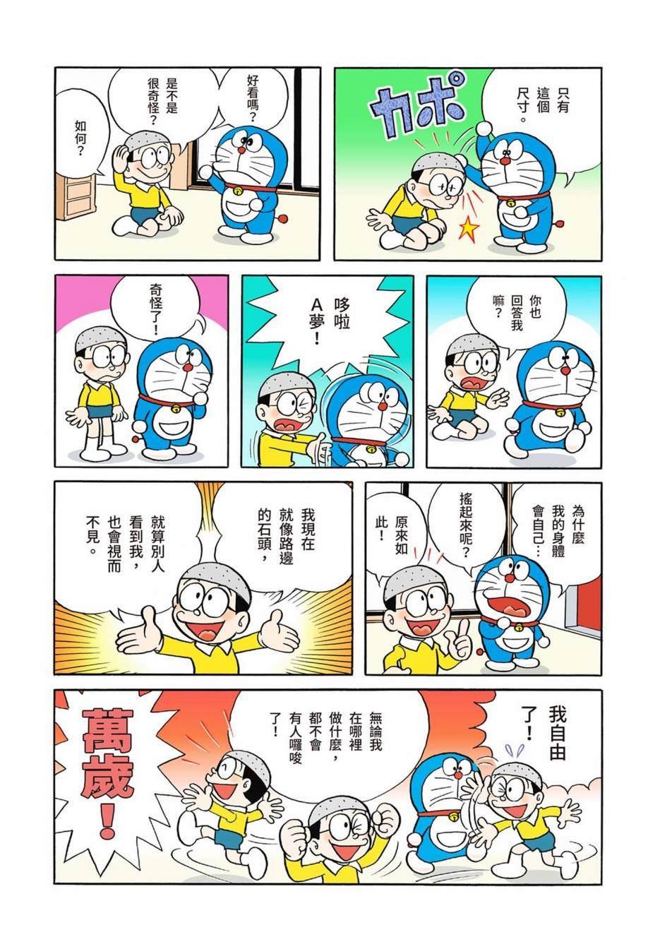 大合辑全彩01