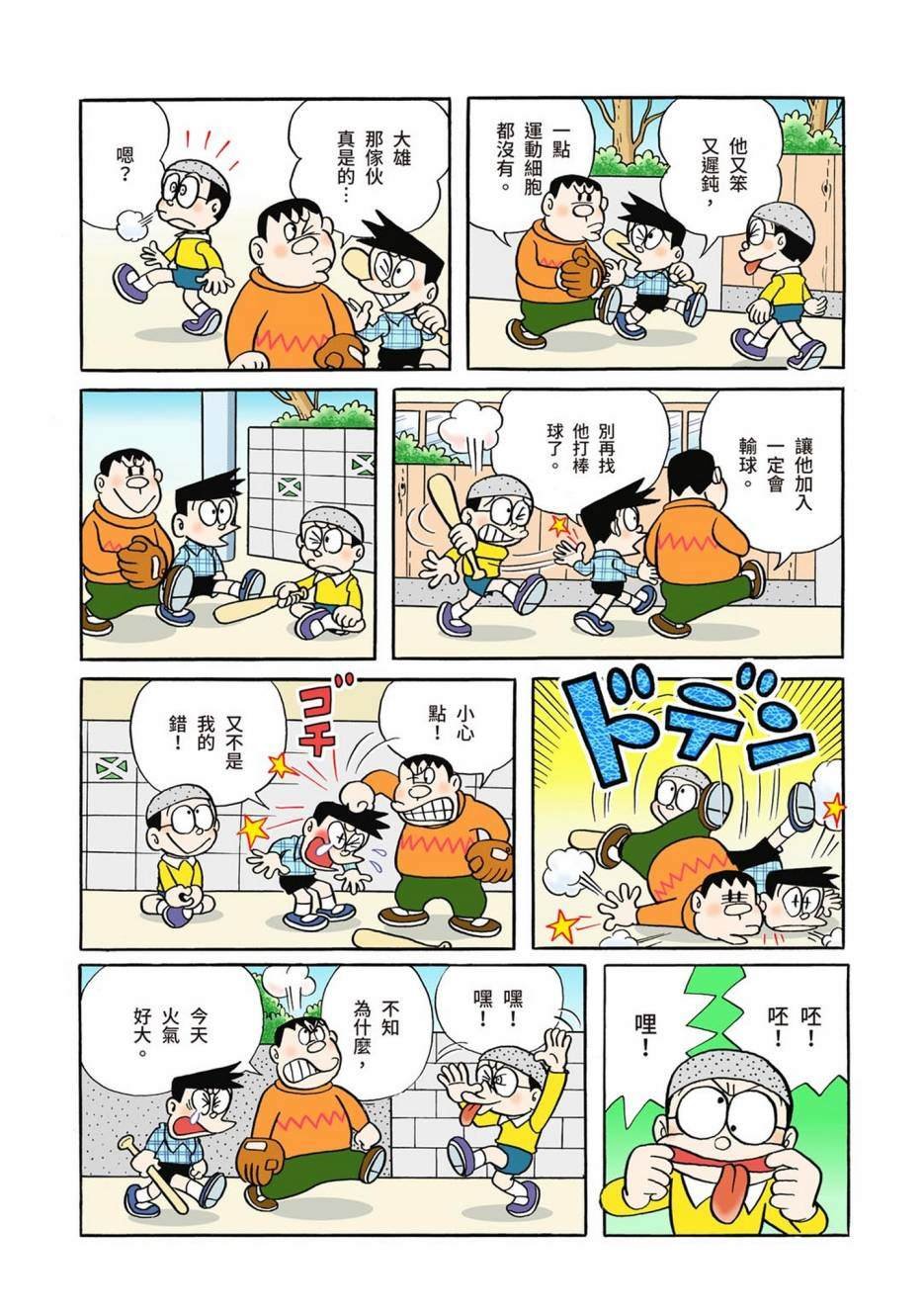大合辑全彩01