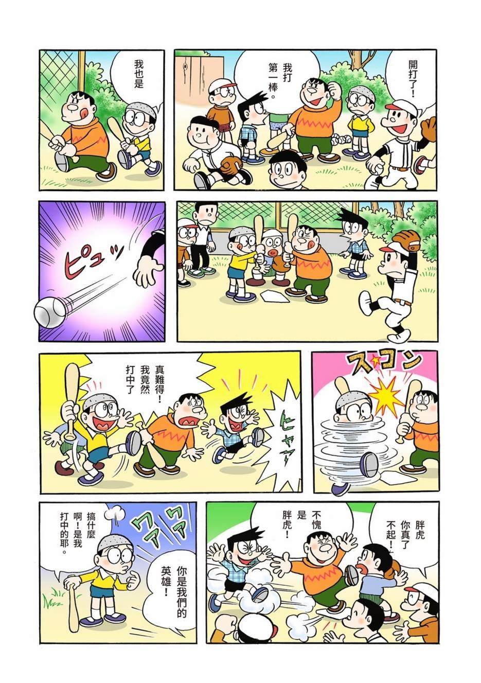 大合辑全彩01
