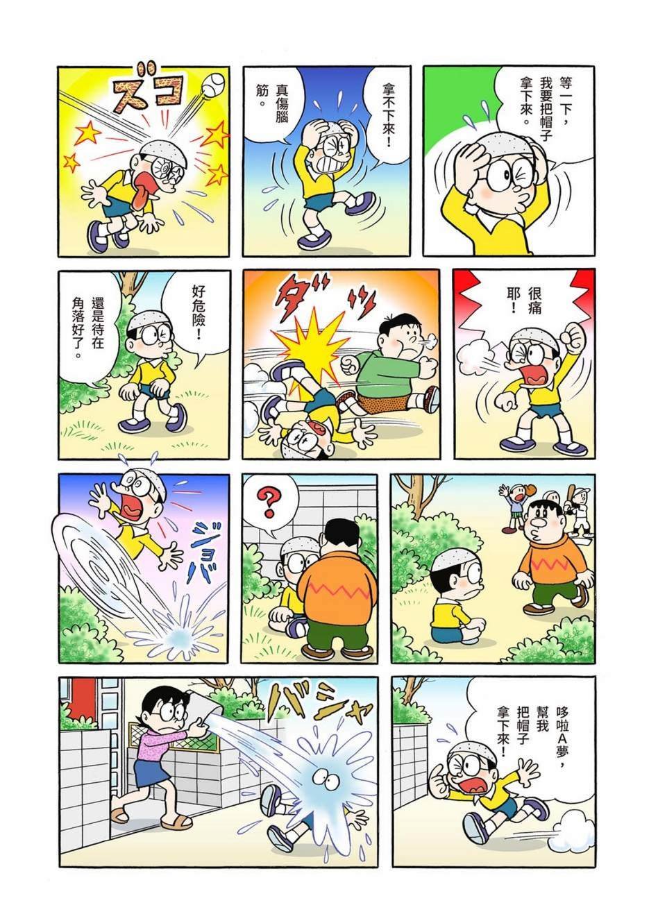 大合辑全彩01