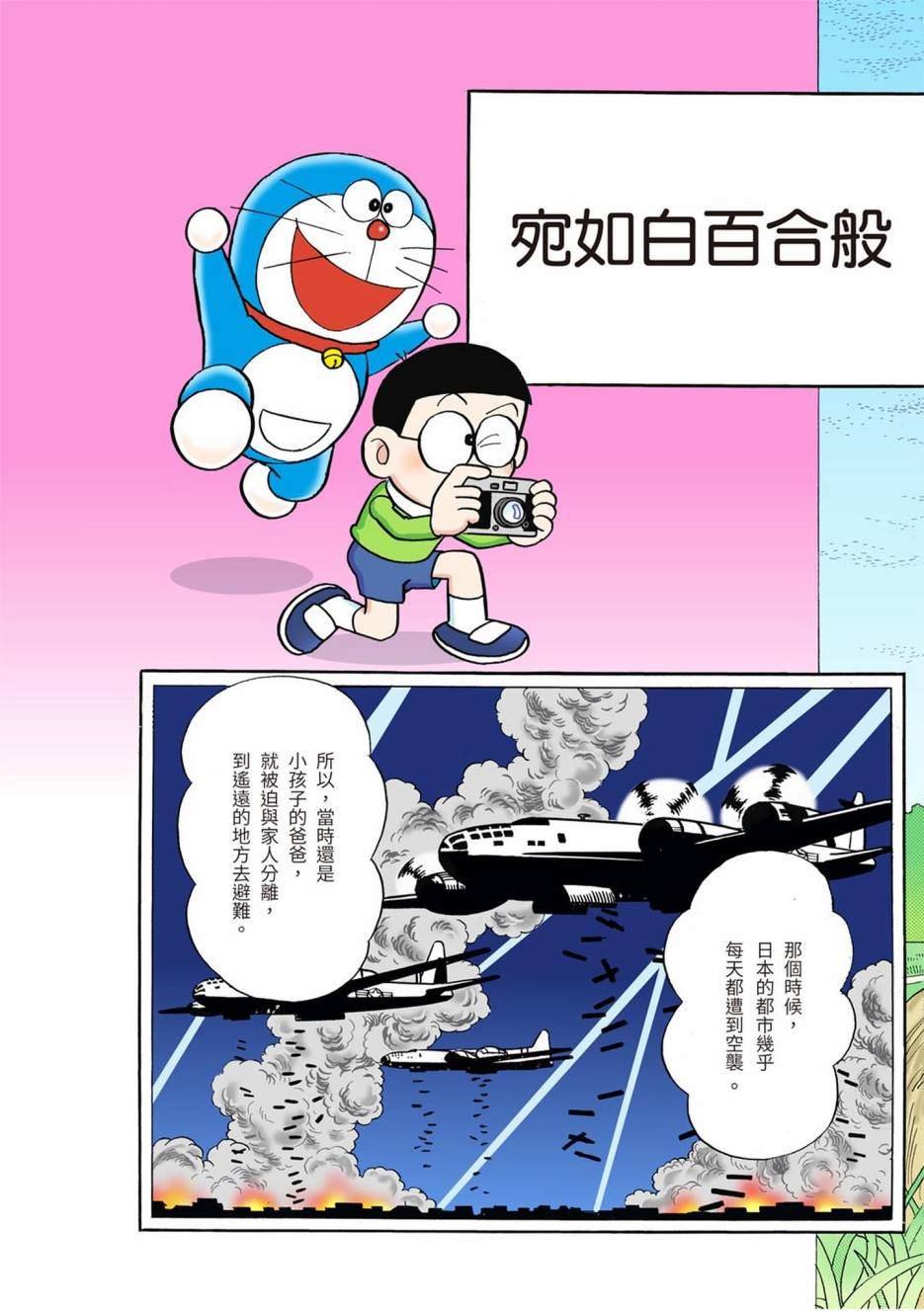 大合辑全彩01