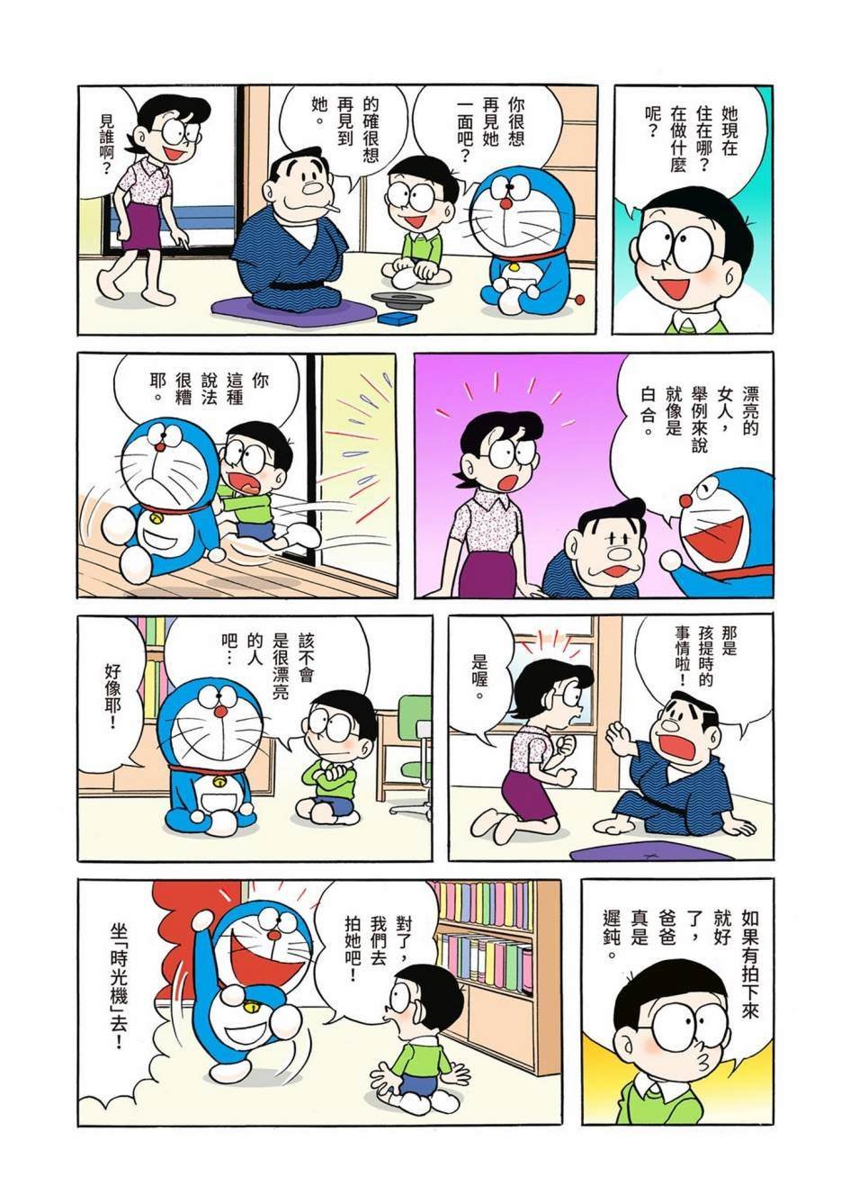 大合辑全彩01