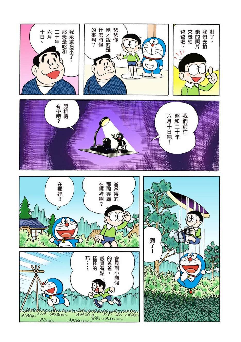 大合辑全彩01