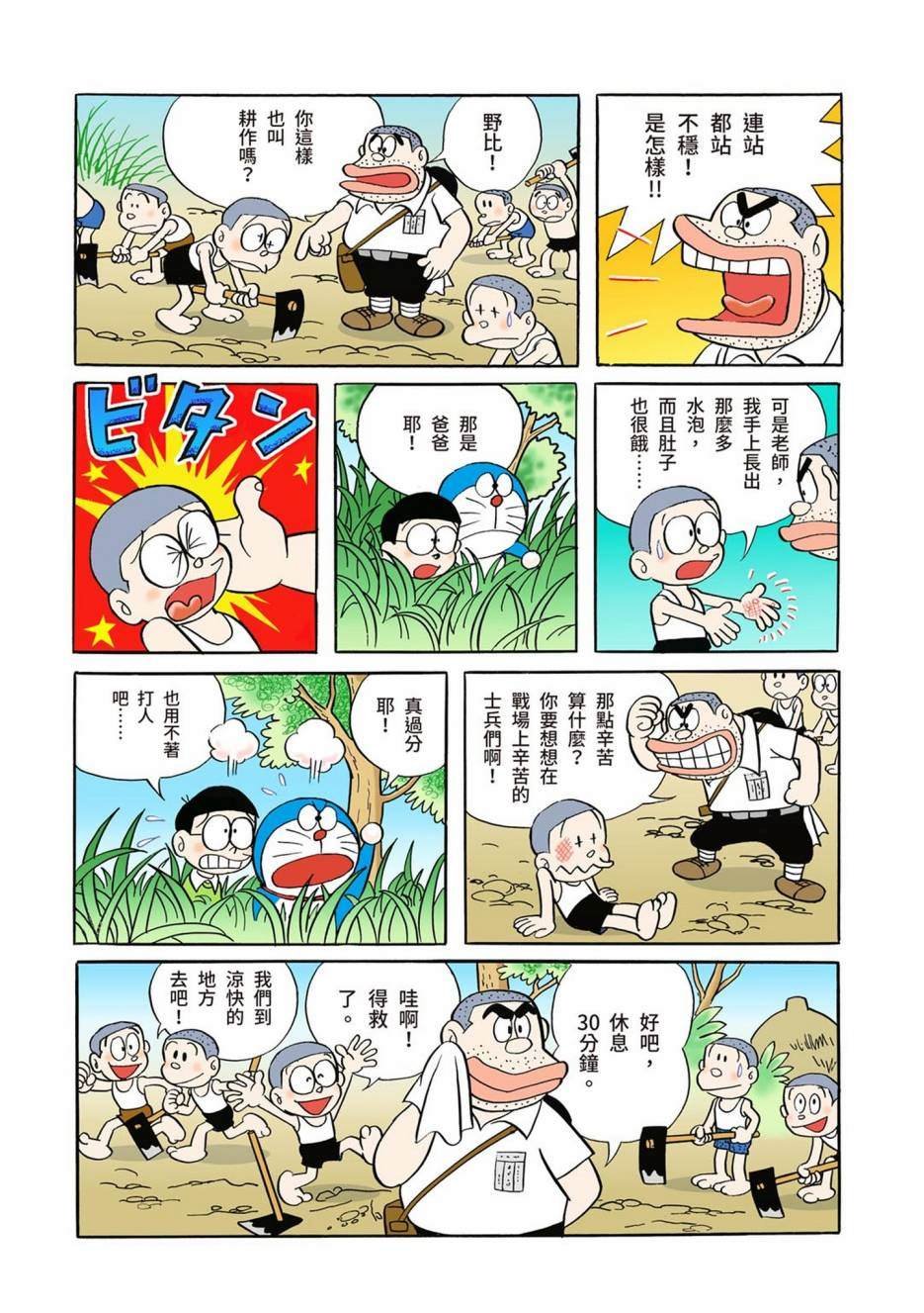 大合辑全彩01