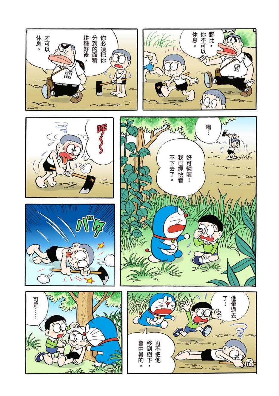 大合辑全彩01