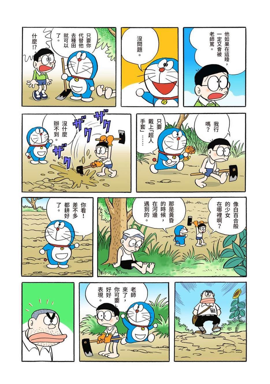 大合辑全彩01