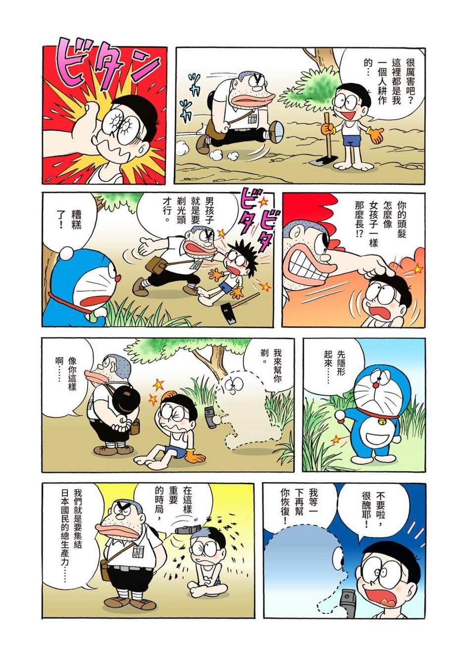 大合辑全彩01