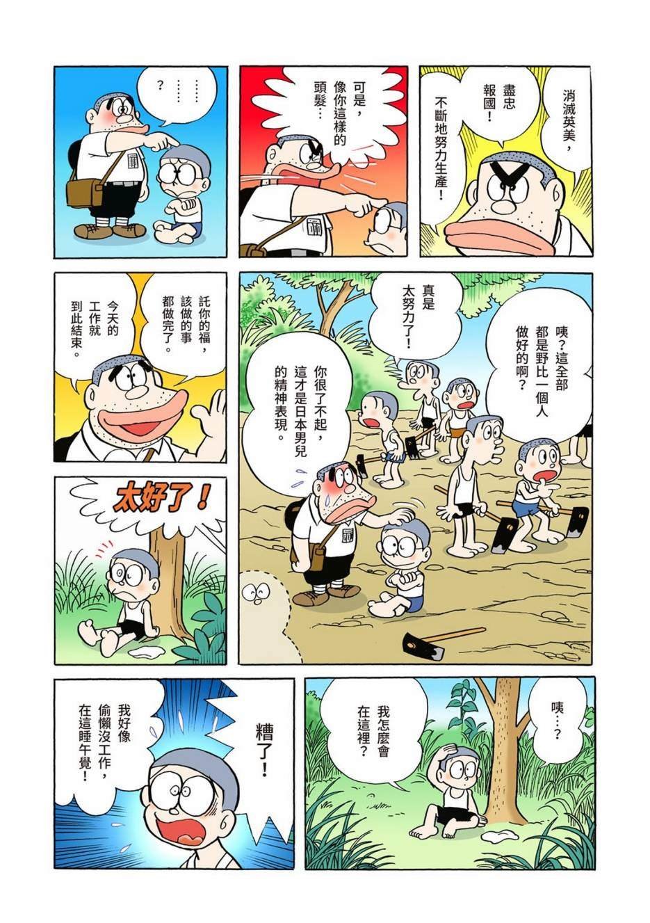 大合辑全彩01