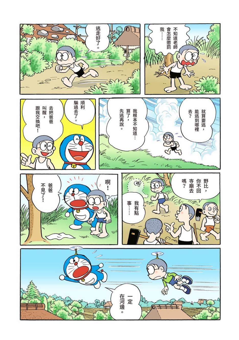 大合辑全彩01
