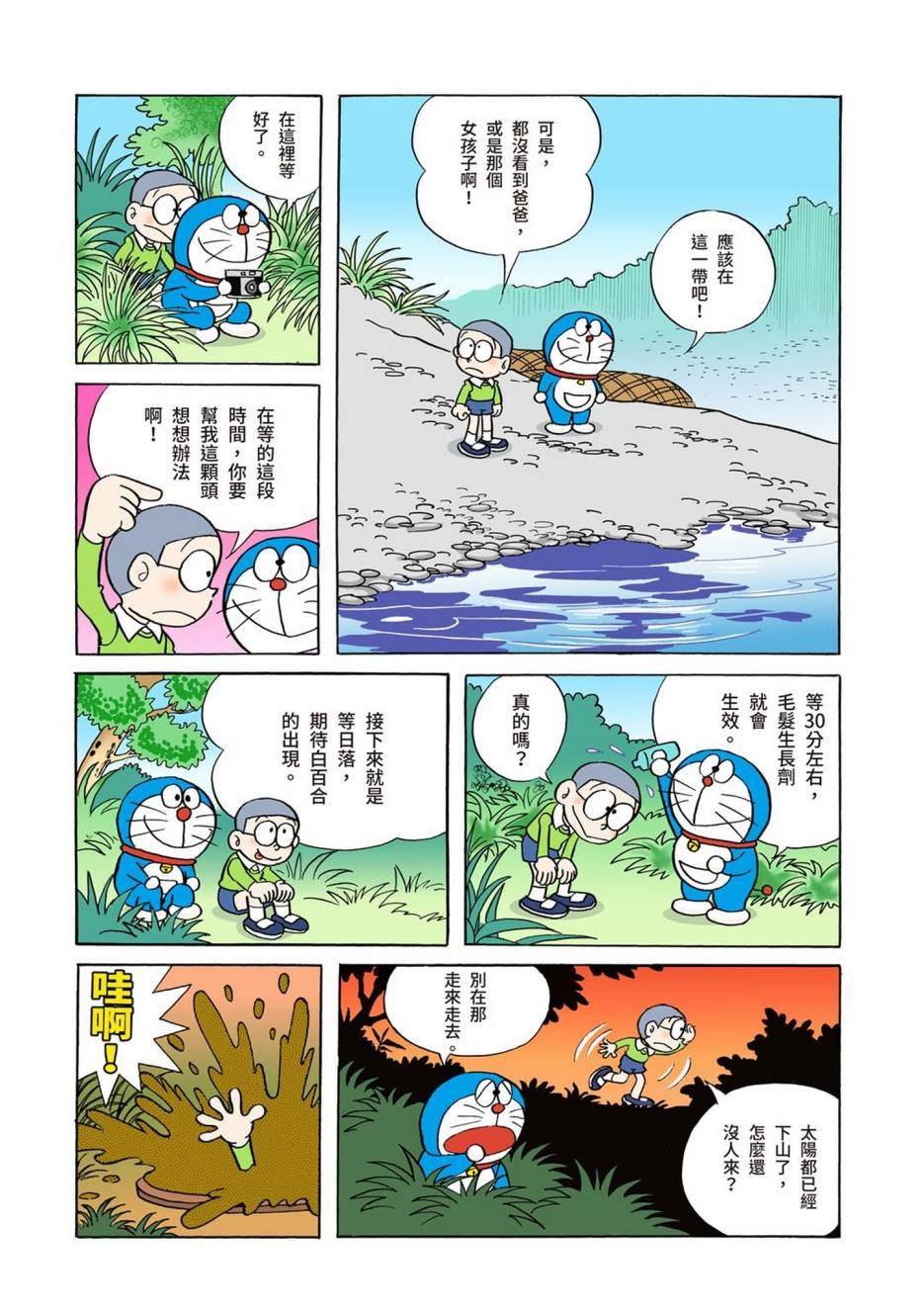 大合辑全彩01