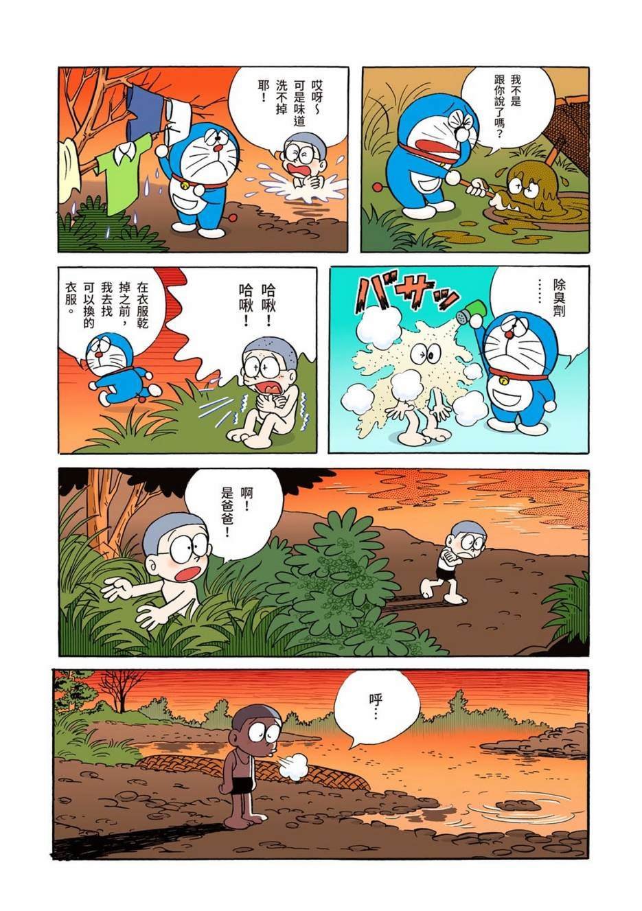 大合辑全彩01