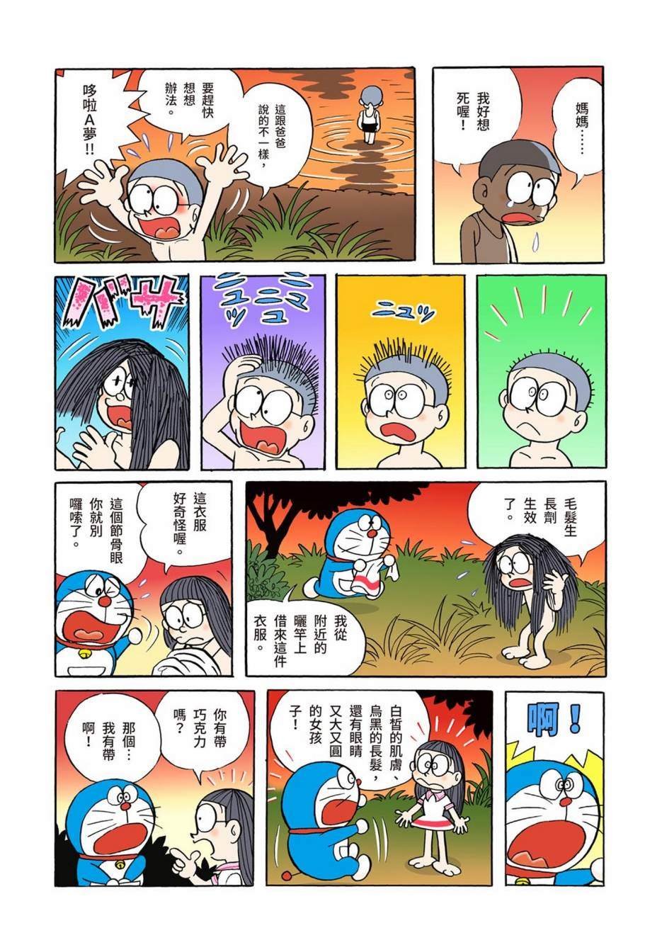 大合辑全彩01