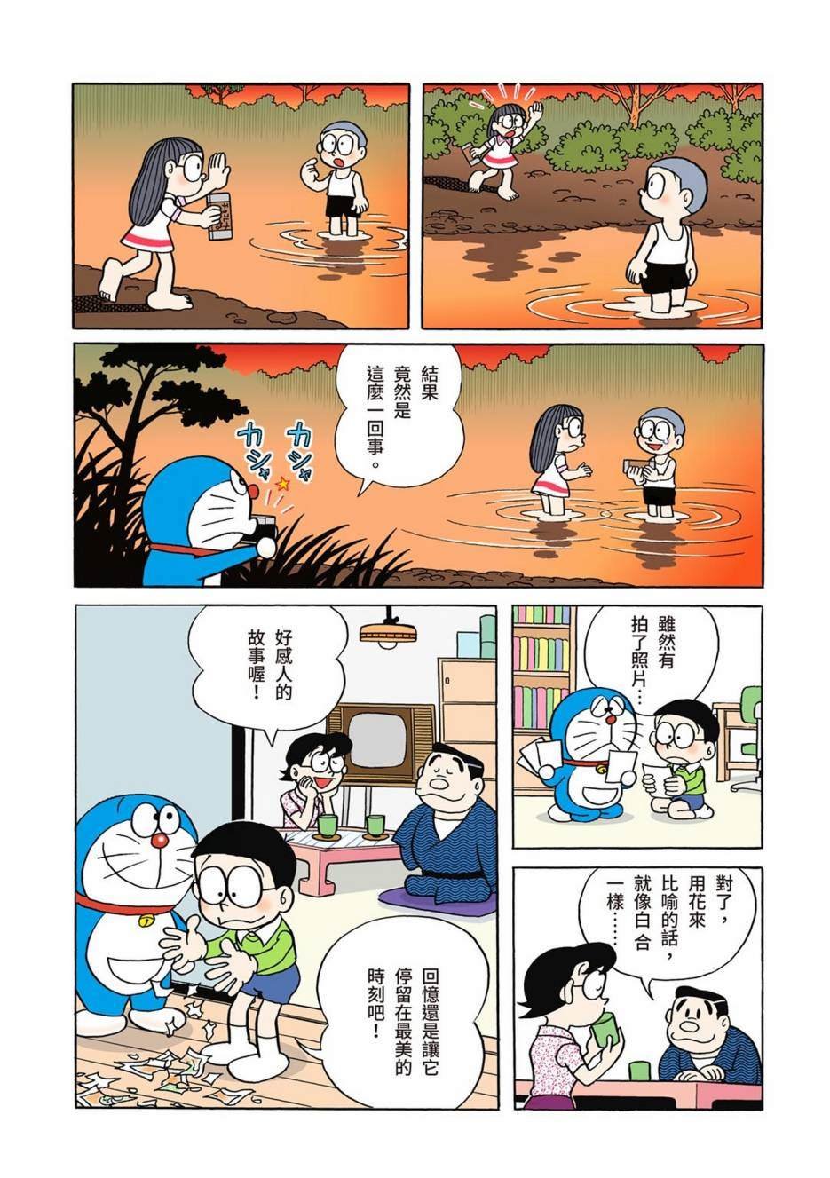 大合辑全彩01