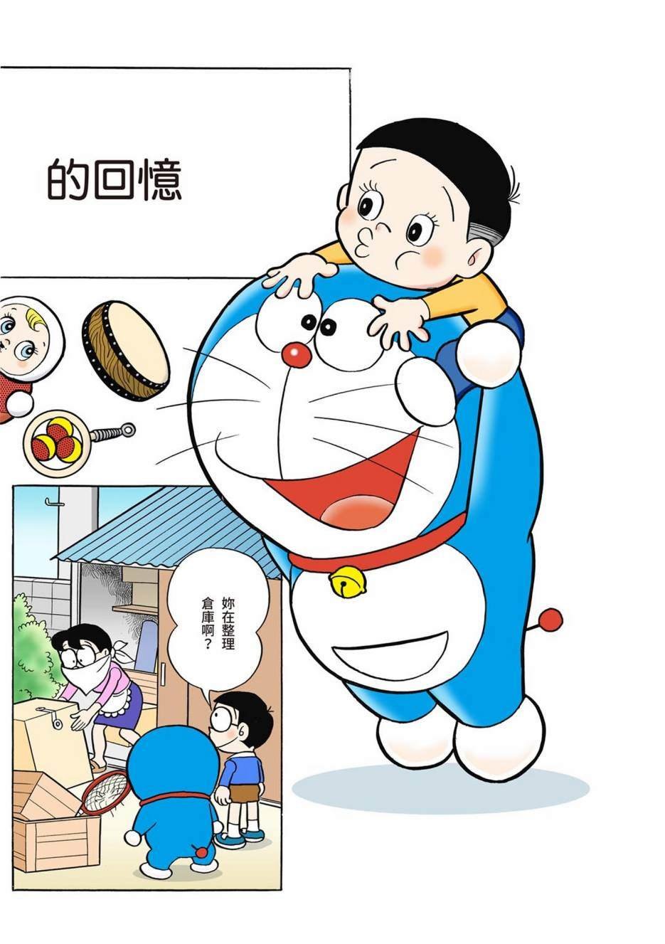 大合辑全彩01