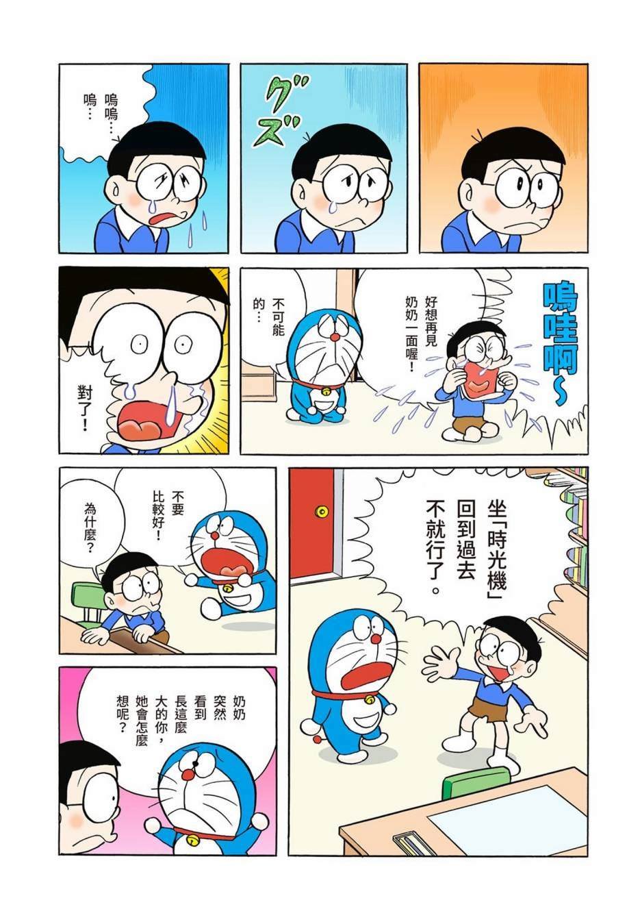 大合辑全彩01