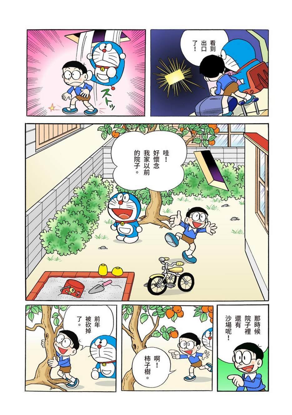 大合辑全彩01